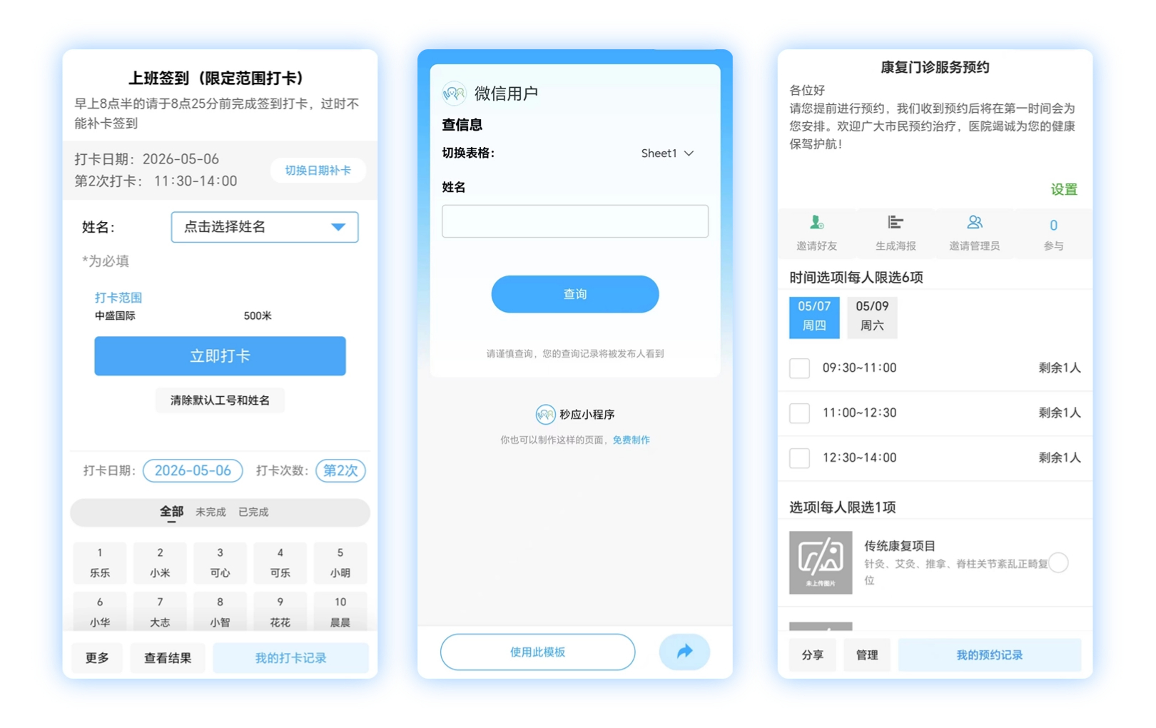 公司内勤 & 员工管理
