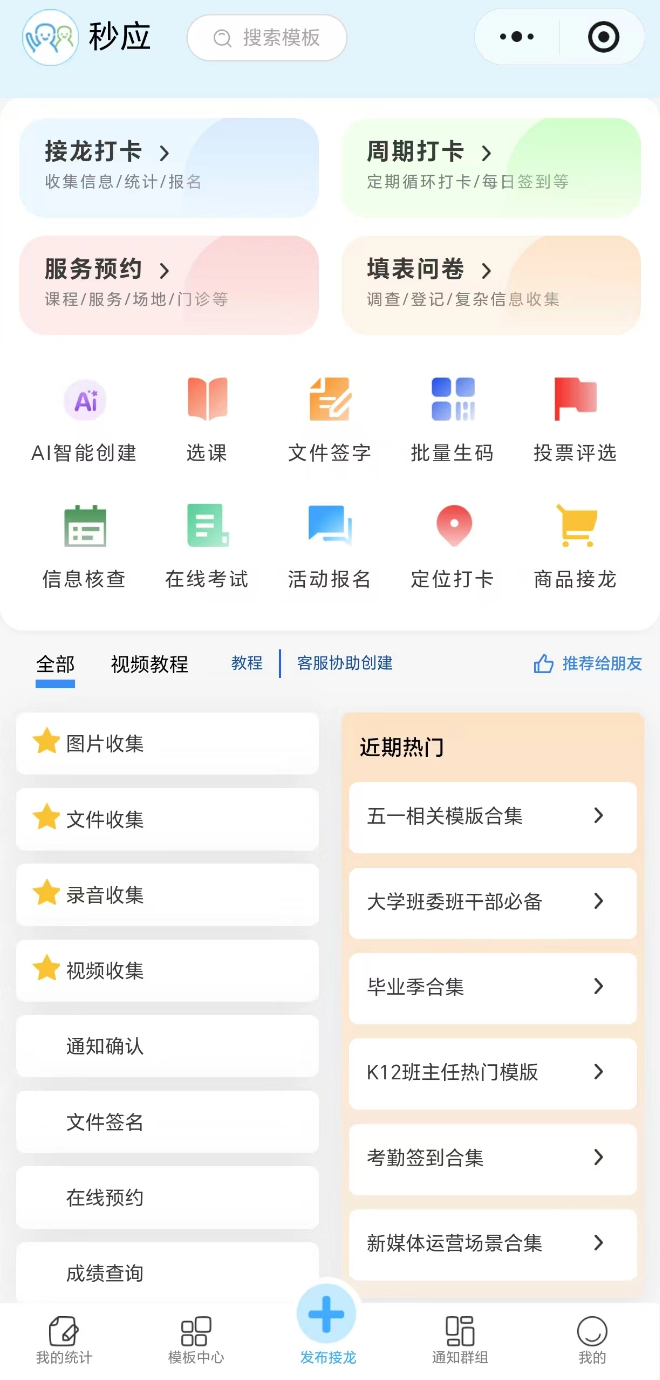 手机截图1