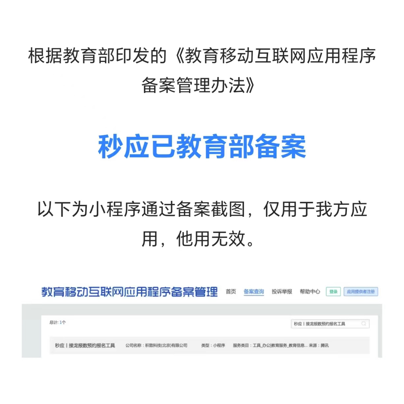 安全合规